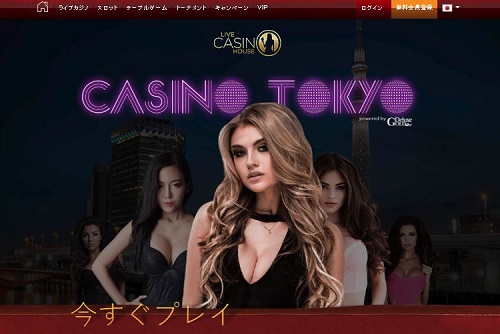 日本国内でポーカーをプレイ出来る評判の良いカジノを見つける方法
