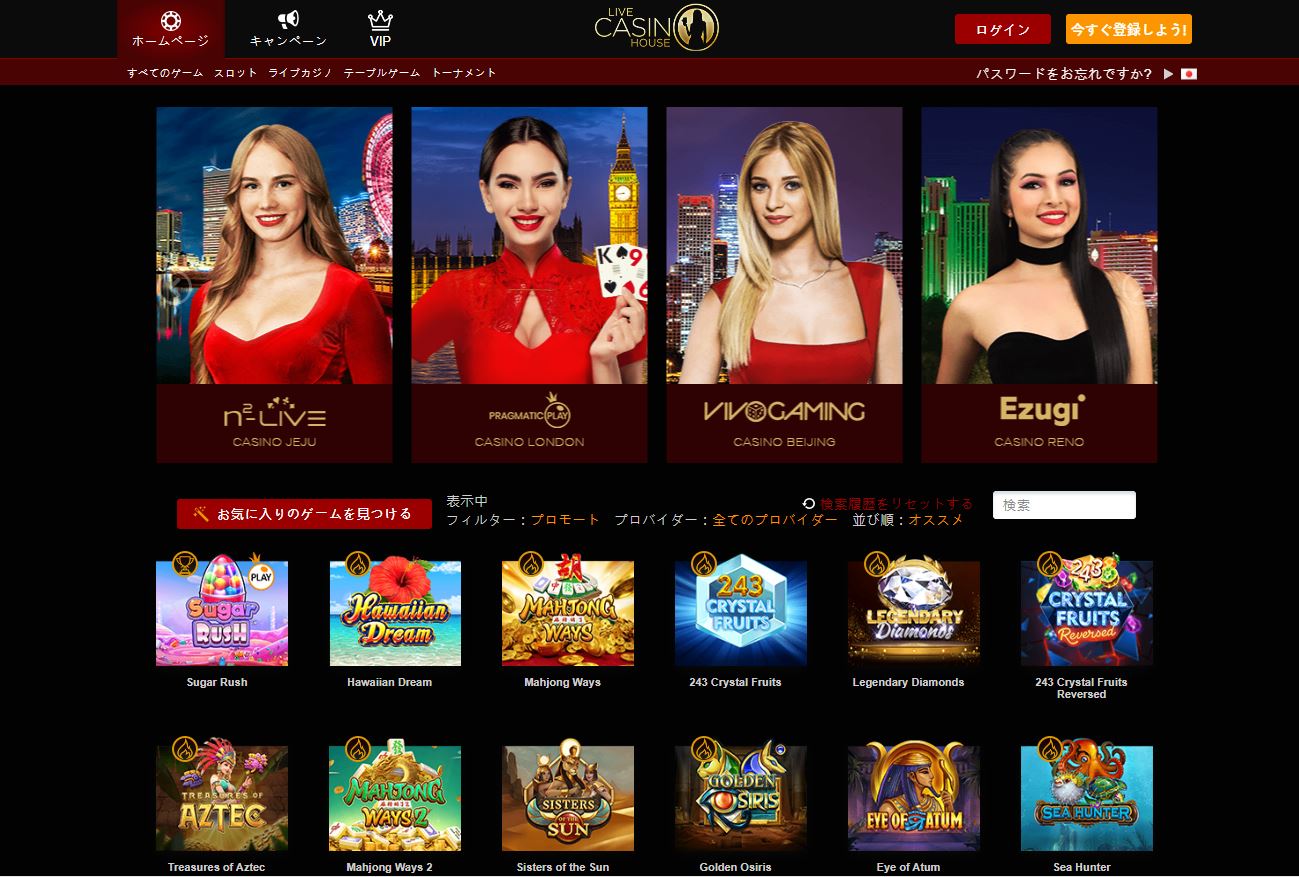 Live Casino House the safest choice for gamblers